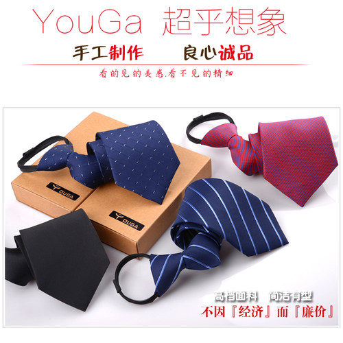 【6.9元包邮】拉链领带8cm 男正装商务结婚新郎领带 懒人易拉得 - 图1