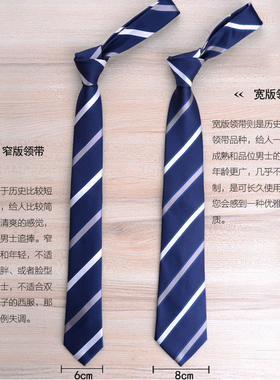 包邮6cm职业学生休闲风黑色领带