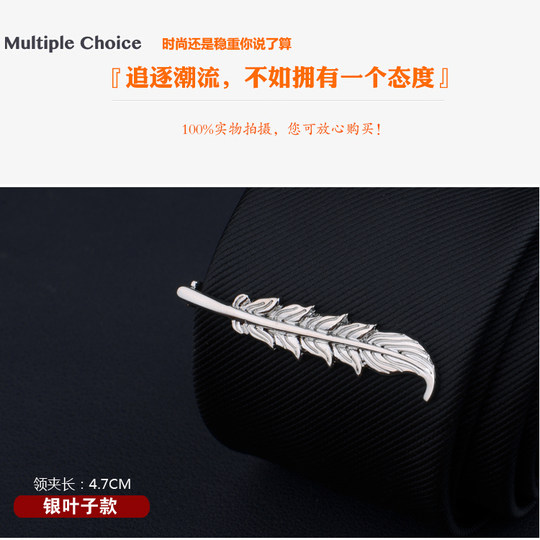 Новые петличные мужские аксессуары в корейском стиле, зажим для галстука