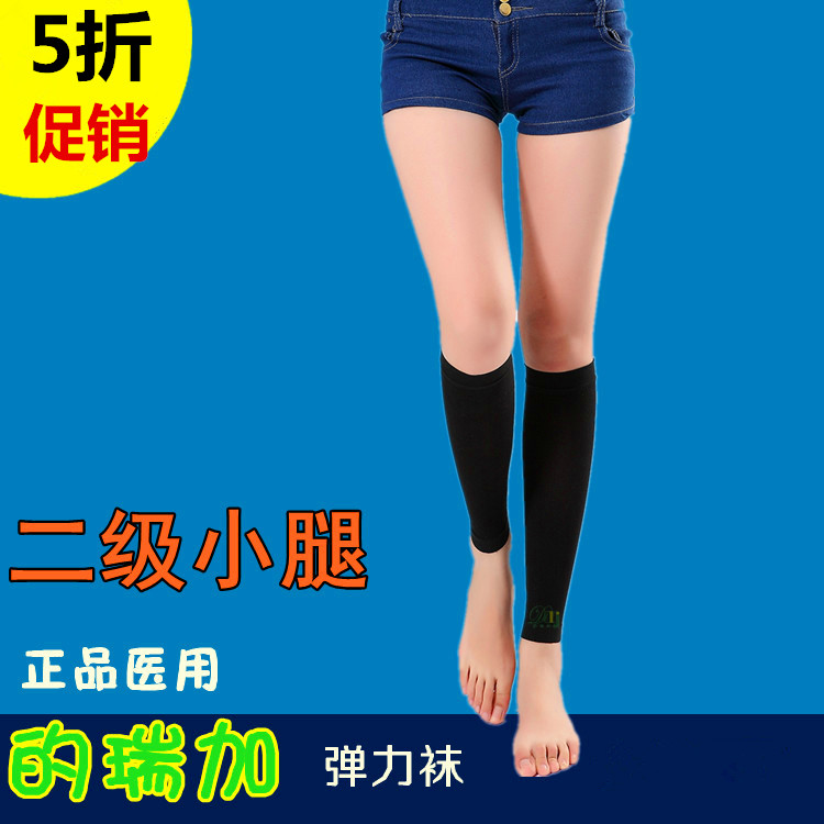 彈力襪子護士瘦小腿襪壓縮套運動跑步男女防風曲張舒爾美金尼同廠