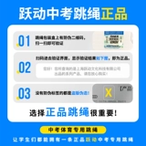 跃动 Скакалка, стальная проволка для школьников и студентов для обучения математике, для средней школы, 6мм