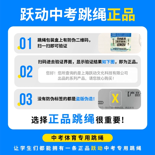 跃动 Скакалка, стальная проволка для школьников и студентов для обучения математике, для средней школы, 6мм