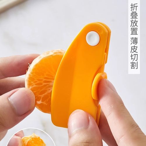 日本进口剥橙器手指开橙子神器柚子剥皮石榴去皮器折叠橘子扒皮刀 - 图1