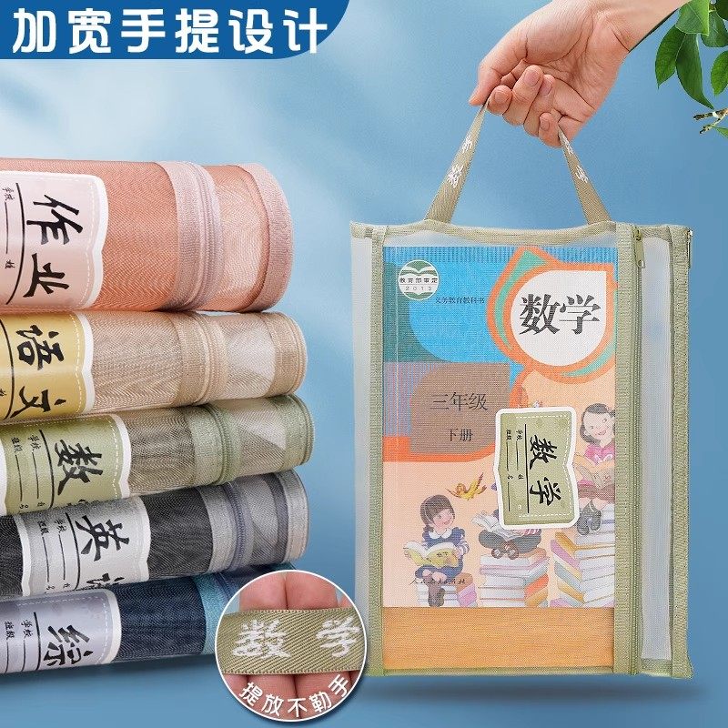 小学生科目分类袋双层加厚语数英收纳袋网纱初中生各科课程整理袋,淘宝优惠券,粉丝福利购,淘宝优惠卷