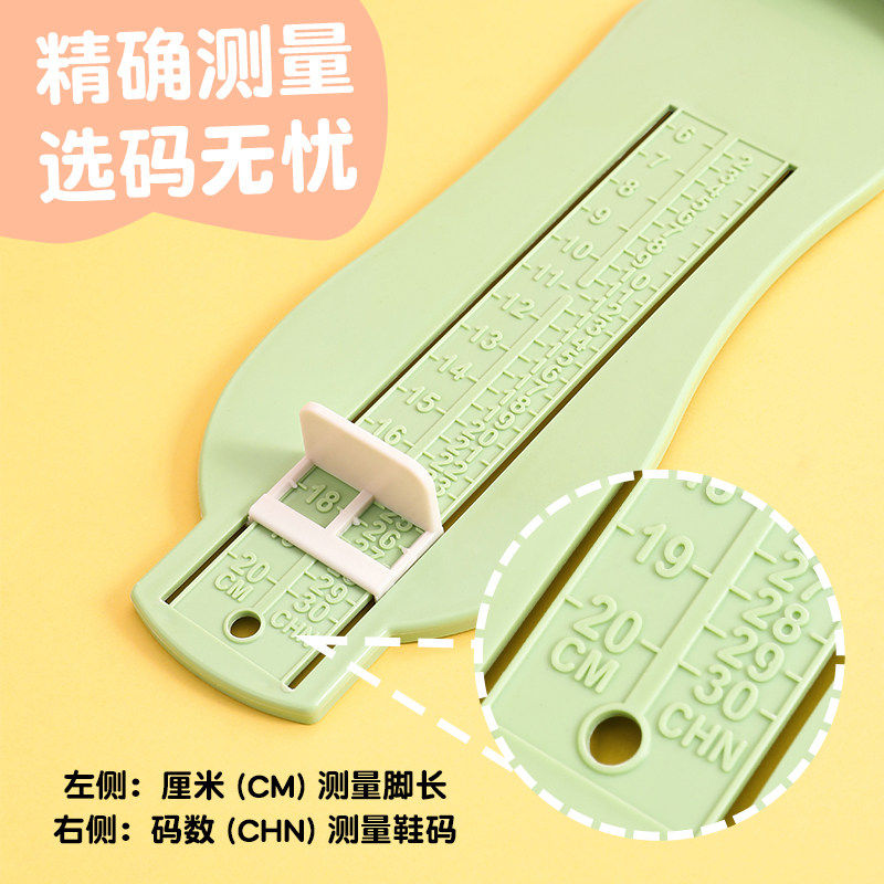 儿童测量仪宝宝量脚器小孩子婴儿家用内长量鞋尺码测量脚神器通用,淘宝优惠券,粉丝福利购,淘宝优惠卷