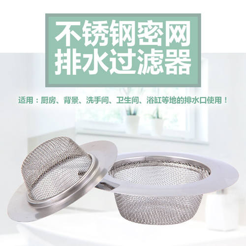 厨房水槽垃圾过滤网洗菜盆水池不锈钢提笼地漏头发防堵神器 - 图2