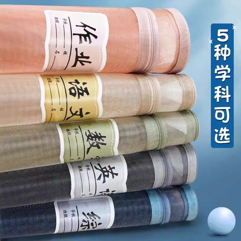 小学生科目分类袋双层加厚语数英收纳袋网纱初中生各科课程整理袋,淘宝优惠券,粉丝福利购,淘宝优惠卷