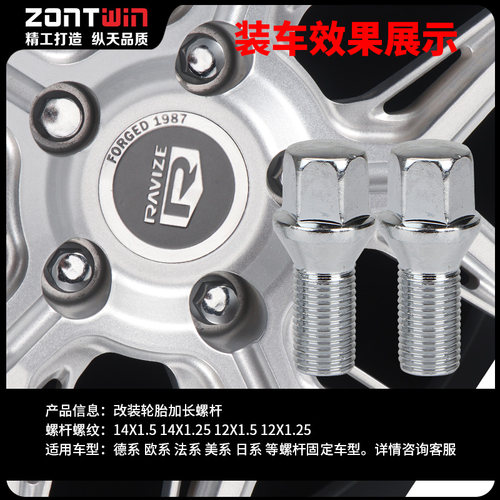 适用宝马1系2系3系4系5系 X1 X3 X5 X5 X6 Z4改装加长轮毂螺丝杆 - 图3