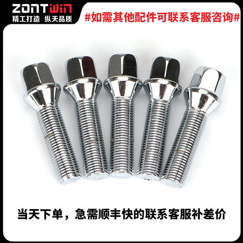 适用宝马1系2系3系4系5系 X1 X3 X5 X5 X6 Z4改装加长轮毂螺丝杆 - 图2