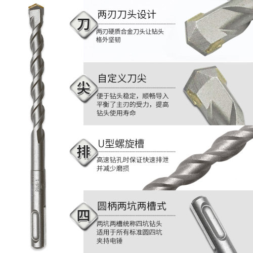 博世圆柄四坑1系S3两坑两槽混凝土电锤冲击合金钻头加长穿过墙钻 - 图1