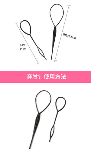 拉发针穿发针掏发儿童扎头发神器绑发编发工具丸子头盘发梳子套装 - 图1