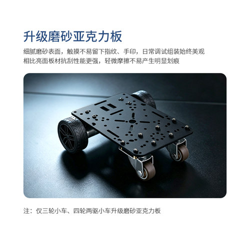 R1系列Mini智能小车底盘四轮宽度小于15cm带码盘四驱直流减速电机 - 图1