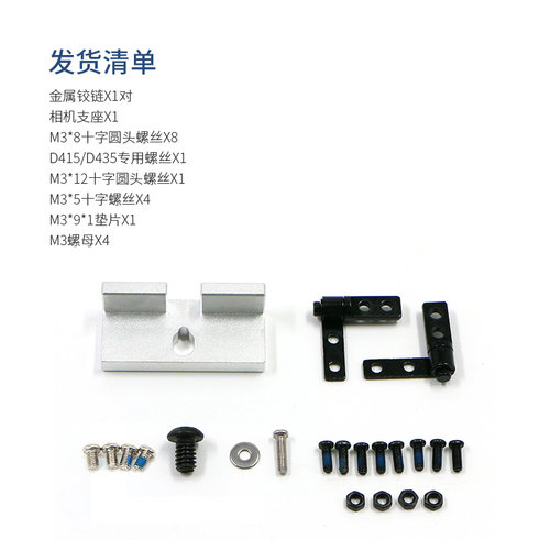 多功能相机支架适配DaBai DCW2/D415/D435摄像头金属加工角度可调 - 图1