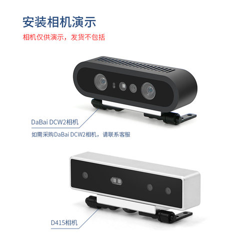 多功能相机支架适配DaBai DCW2/D415/D435摄像头金属加工角度可调 - 图2