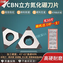 Diamond blade CBN cubic boron nitride ultra-hard abrasion resistant cutter TCGW090204 110204 Outer round TPGW