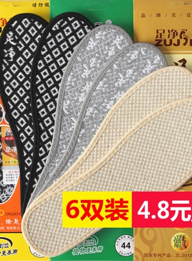 6双足净抗菌防臭鞋垫杀菌除臭