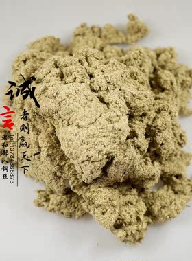 南阳汉医51三年陈艾绒500g