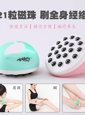 磁珠经络刷腿腰腹部按摩神器