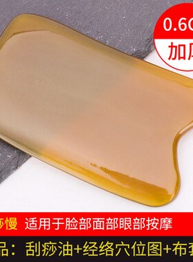 黄牛角刮痧板全身通用