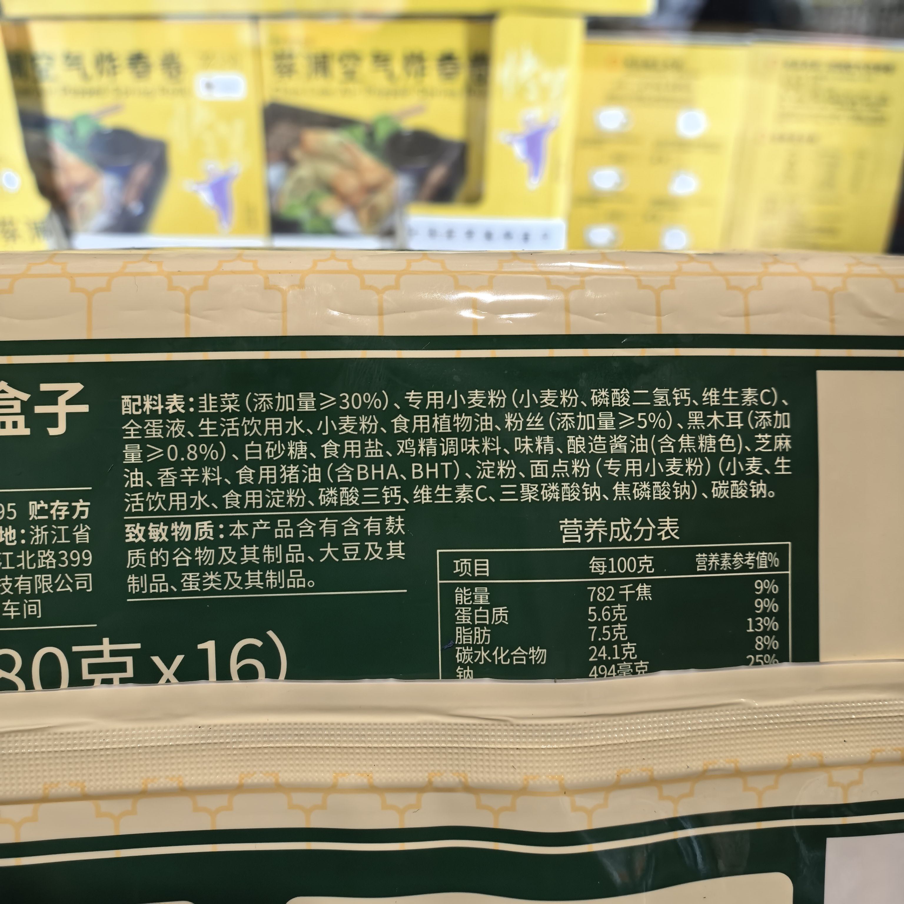 开市客代购秒宴手作韭菜盒子速冻面米食品16枚【冷冻运输】,淘宝优惠券,粉丝福利购,淘宝优惠卷