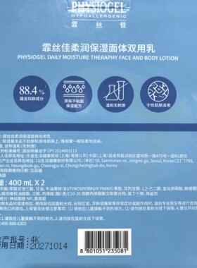 韩国进口霏丝佳柔润保湿面体乳