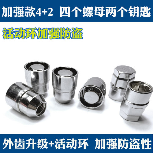启辰 T70 T90 D50 T60 M50V R50 r50X R30 晨风 轮胎防盗螺丝螺母 - 图1