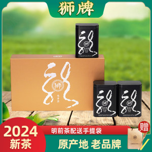 2024新茶上市  狮牌龙井 特级明前150克 龙井茶叶礼盒绿茶