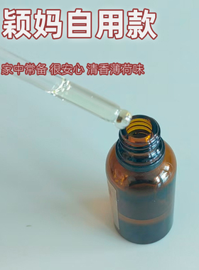 咽干痒喉咙痛扁桃体精油推拿按摩