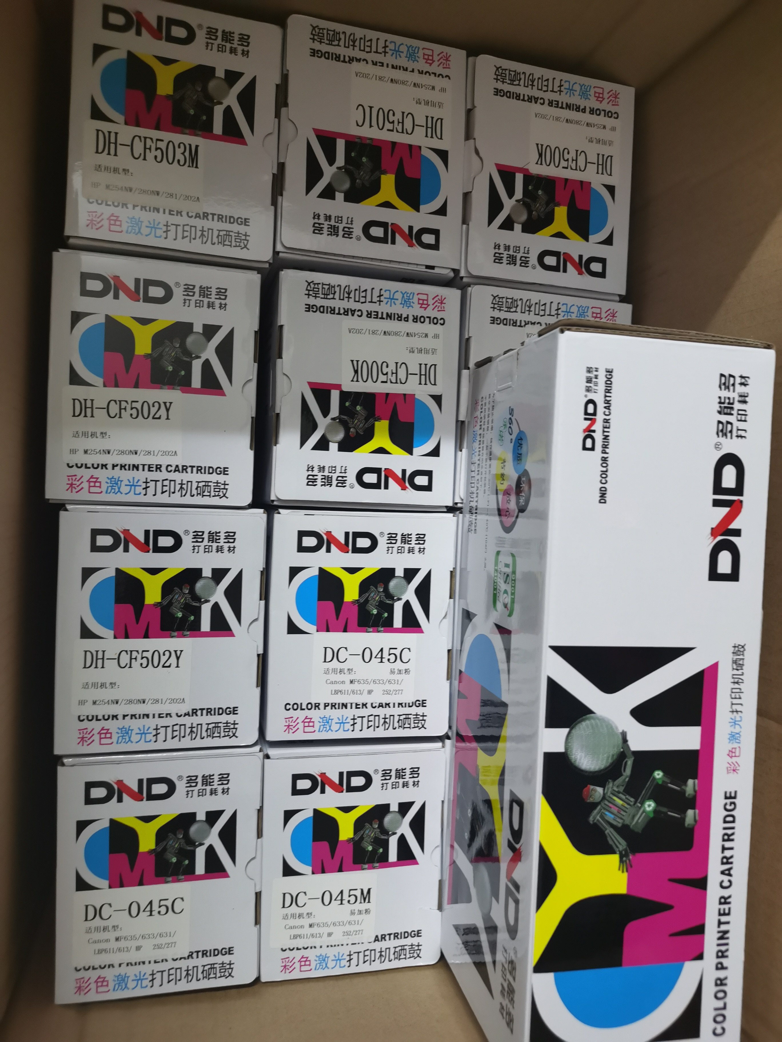 惠普M281f 280n M254d 202a套鼓佳能CRG054 MF643 641硒鼓墨粉盒 - 图0