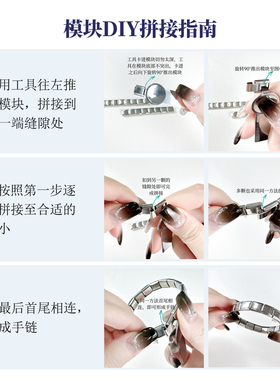 trusta模块手链表带香芋紫色整串适用iWatch手环连接器diy可拆卸