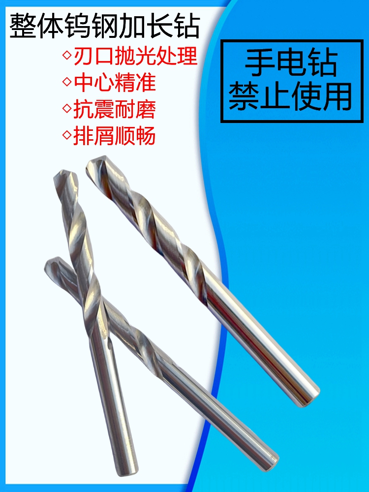 超硬加长硬质合金钻头60Lmm0.05整体钨钢50度直柄麻花钻头钻咀CNC - 图2