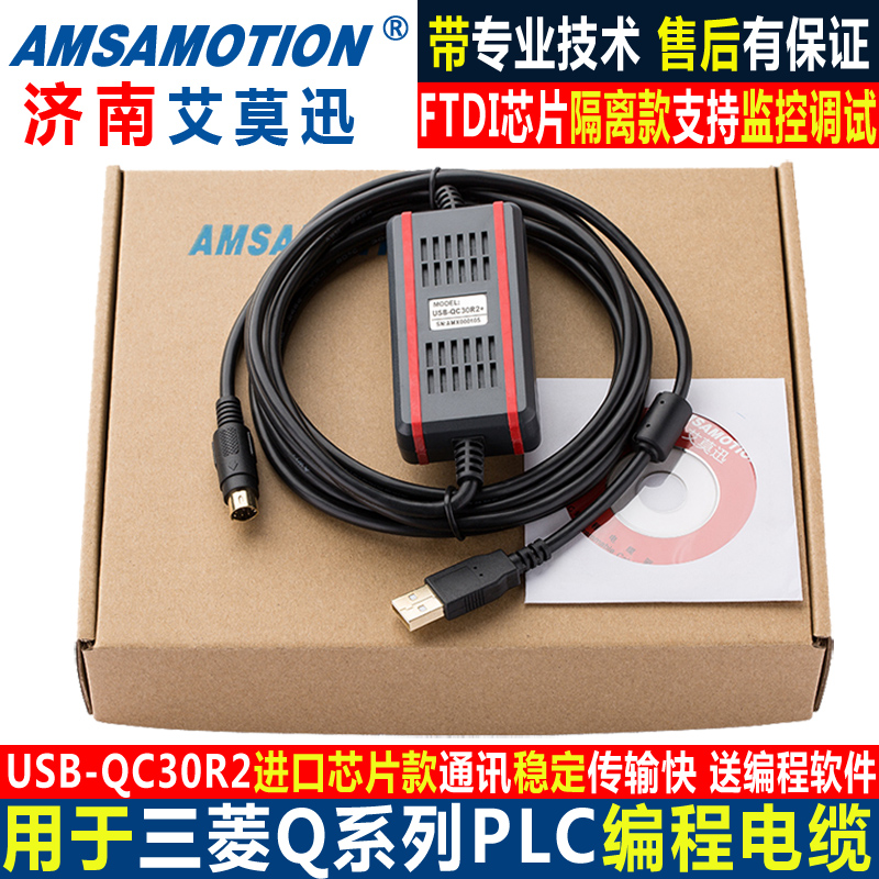 适用三菱Q系列PLC编程电缆/数据线/下载线USB-QC30R2 usb转qc30r2 - 图1