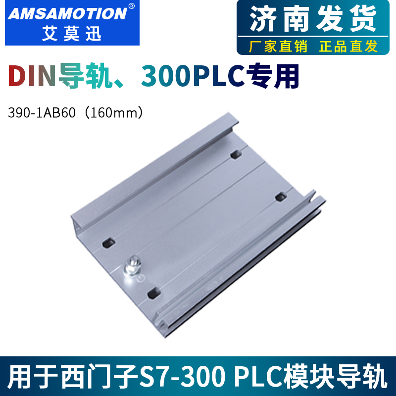 用于西门子S7-300 PLC DIN导轨6ES7390-1AE80/1AF30/1AB60-0AA0 - 图2