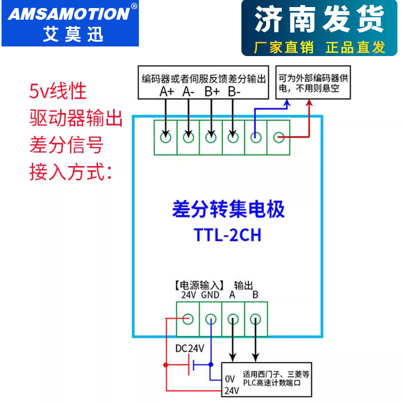 艾莫迅编码器伺服信号转换器差分转集电极差分转单端NPN/PNP模块,淘宝优惠券,粉丝福利购,淘宝优惠卷