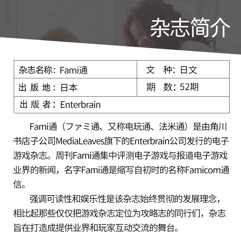 【单期现货/订阅】週刊 ファミ通 周刊Fami通2023/24年日本杂志电玩通法米通电子游戏资讯期刊国外杂志 - 图1