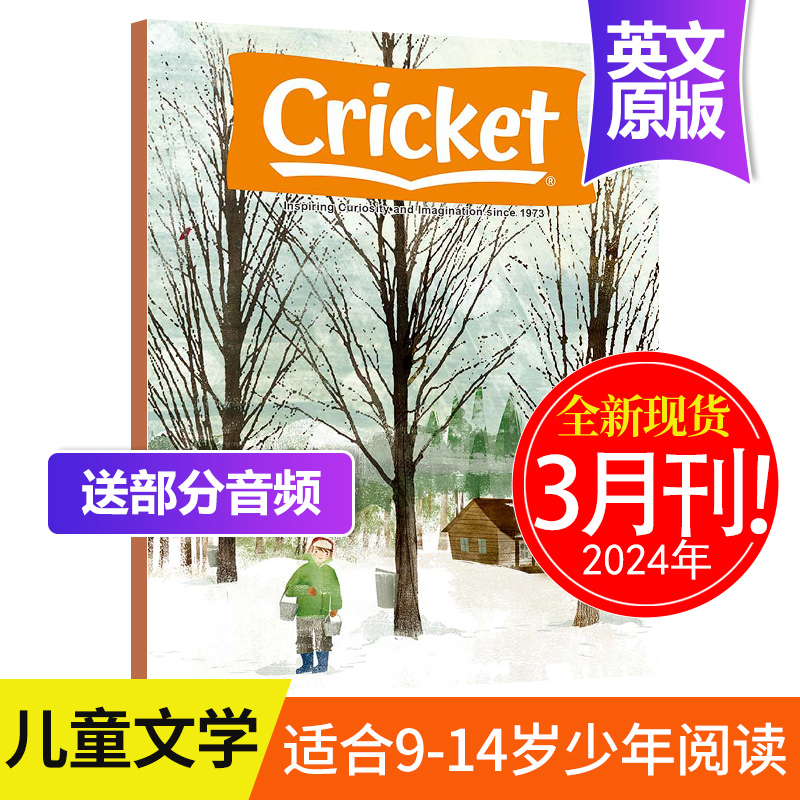 【近期打包订购/带音频】Cricket 蟋蟀童书2024/2023年美国儿童读物文学期刊英语文摘故事外刊初高中课外阅读杂志订阅