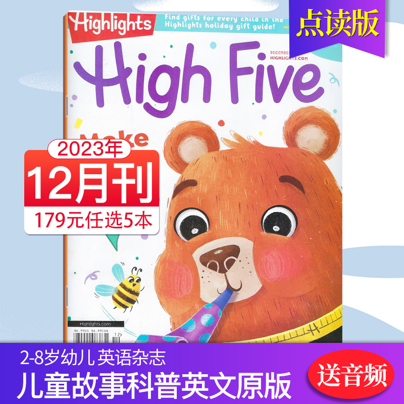 【点读版/送音频/任选5本直减】Highlights High Five 2023/22/21年 美国版少儿育儿读物杂志6-9岁儿童英语杂志 - 图0