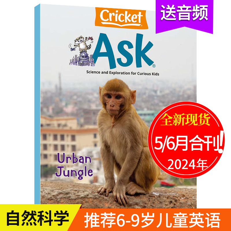 【4月新/带音频】Ask Kids求知 美国儿童读物艺术文学自然科普 科学英文期刊 蟋蟀童书2024年英语杂志订阅 - 图0