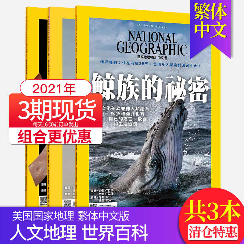 中文繁体历史书 新人首单立减十元 21年8月 淘宝海外