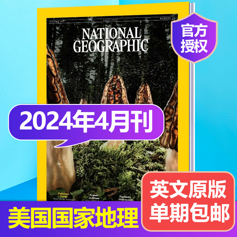 【单期可选】National Geographic 美国国家地理杂志2020-2024年1-12月刊英文版美国地理杂志人文类过期刊英语书外刊 - 图1