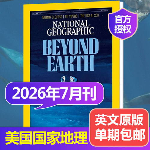 9月【订阅送】美国国家地理杂志英文版2026年订购national geographic人文历史自然世界旅游国外刊学生英语杂志2025过刊图书过刊-图2