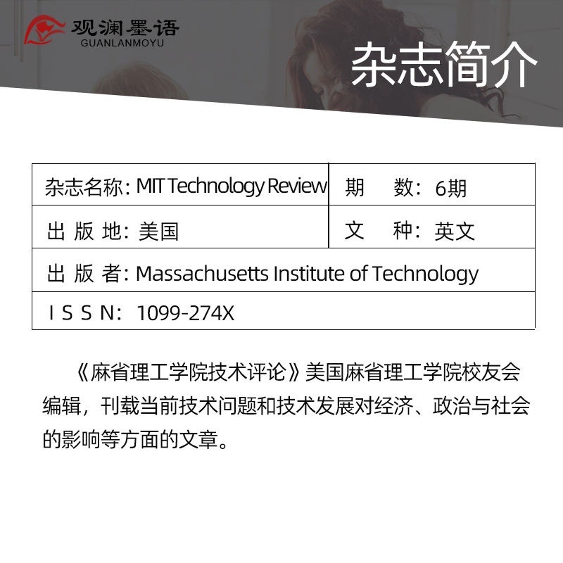 【订阅/单期】MIT Technology Review 2024年订阅6期 麻省理工学院技术评论英文杂志 - 图0