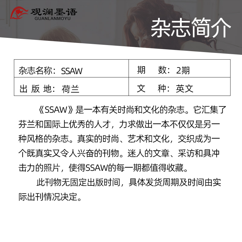 【外刊订阅】SSAW 年订阅2期 芬兰版英文时尚文化杂志 半年刊 - 图0