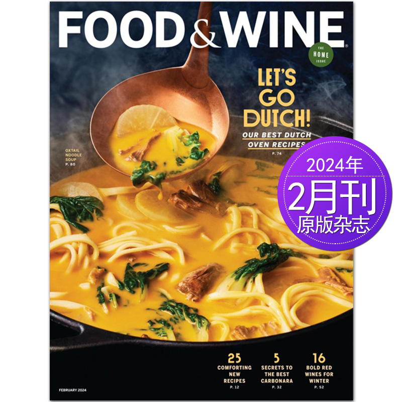 【单期可选】Food&Wine 佳肴与美酒 2023/24年月刊 美国美食与烹饪技艺杂志 - 图2