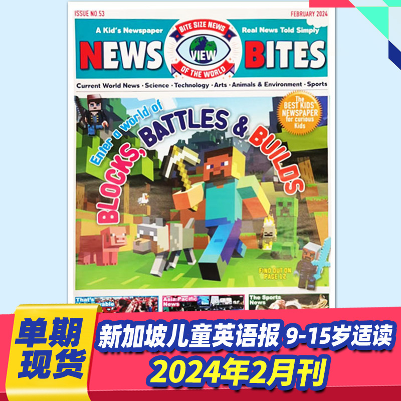 【单期/打包/订阅】News Bites新加坡儿童英语报杂志2023/24全年12期订阅 9-15小学书刊 初中生期刊 课外阅读英文外刊报刊 - 图0