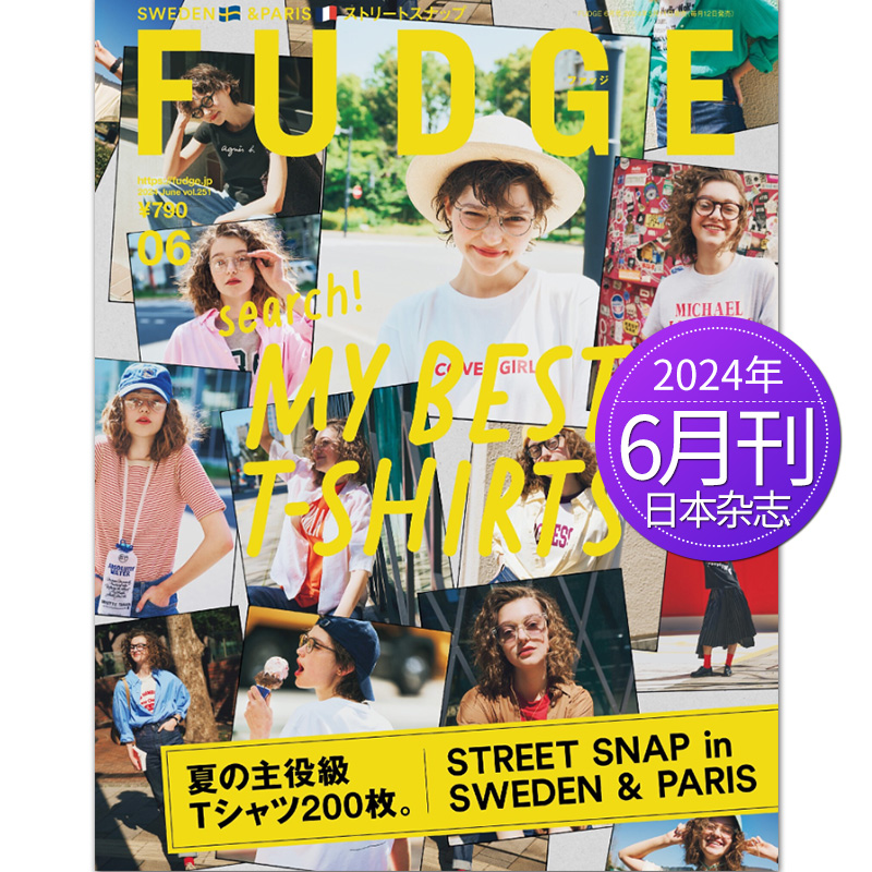 【单期/年订阅】FUDGEファッジ 2024年订购日本时尚女士服饰女装穿搭杂志日系女衣美容时装日语国外日文2023年过期书刊订阅-图2