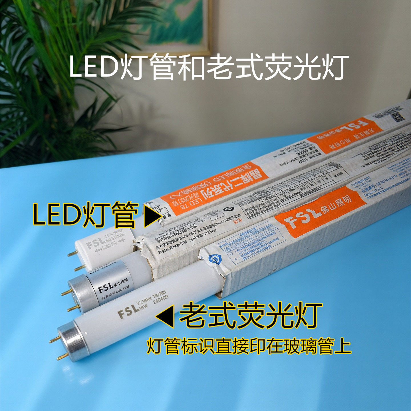 佛山照明t8led灯管双端输入1.2m40w高亮全玻璃日光灯替换老式光管,淘宝优惠券,粉丝福利购,淘宝优惠卷