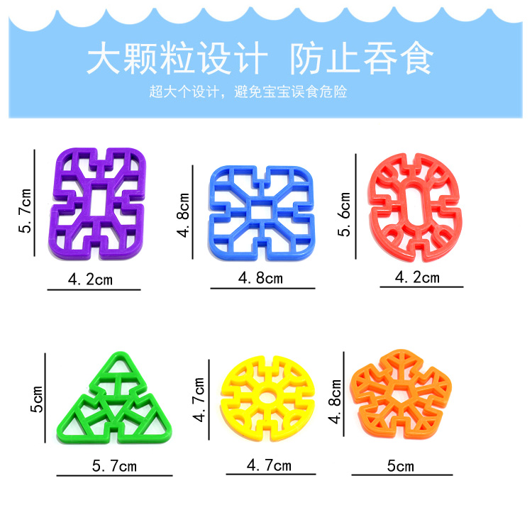 几何大号雪花片窗花造型儿童塑料拼插幼儿园益智动手玩具桌面积木-图0