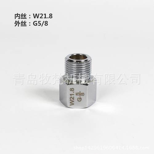 二氧化碳调节阀公制转英制转接头W21.8 M22*1.5 G5/8  细化器 - 图0