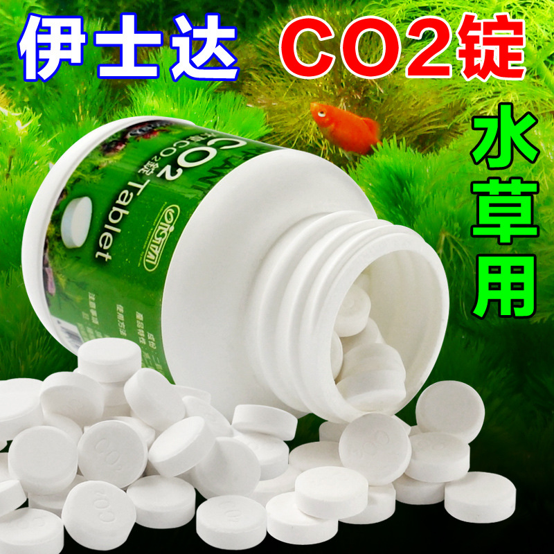 台湾伊士达ISTA 鱼缸水族箱懒人水草CO2锭CO2片二氧化碳补充100片 - 图0